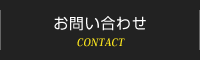 OHMI SEIKI CONTACT